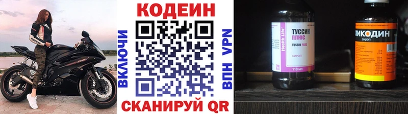 купить   Любим  Кодеин напиток Lean (лин) 