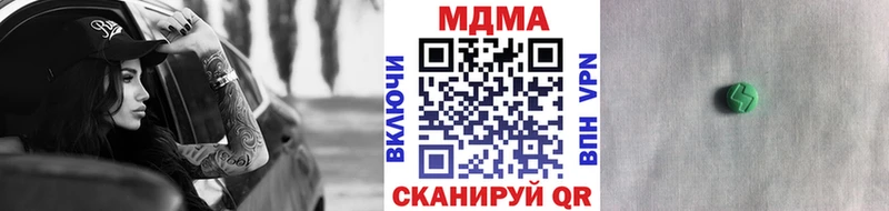 MDMA кристаллы  Любим 