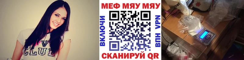 закладка  MEGA ONION  МЯУ-МЯУ mephedrone  Любим 