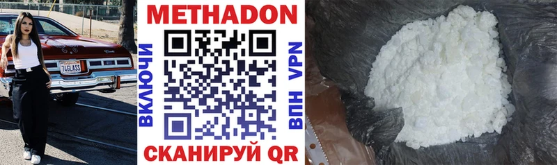 сколько стоит  Любим  Метадон methadone 